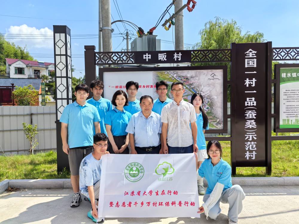 “茶桑沃野，科教興農(nóng)”——河海大學千鄉(xiāng)萬村行動推進環(huán)?？破张c農(nóng)業(yè)發(fā)展
