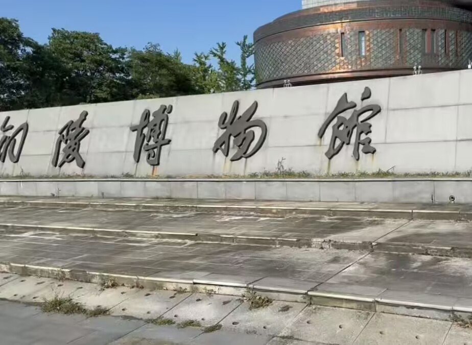 青春賦能文化傳承：淮北師范大學(xué)志愿者銅陵市博物館之行