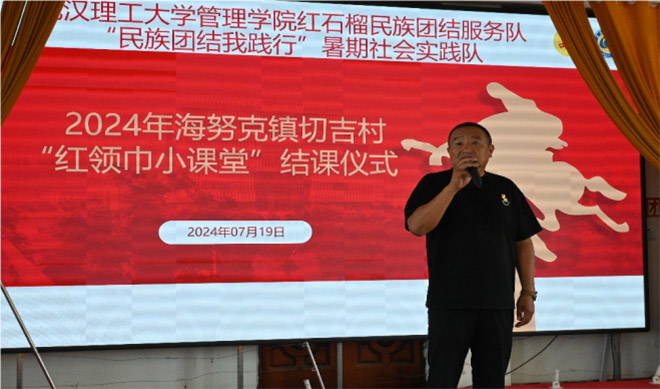 民族之花綻放，共譜團(tuán)結(jié)新篇——管理學(xué)院紅石榴民族團(tuán)結(jié)服務(wù)隊(duì)“紅領(lǐng)巾小