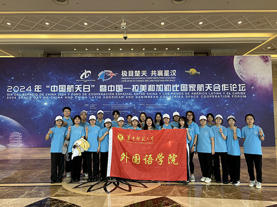 用西語搭建溝通橋梁：2114西語班服務(wù)“中拉航天合作論壇”