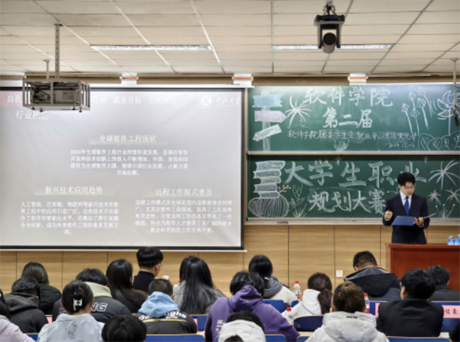 逐夢青春，規(guī)劃未來 ——軟件學(xué)院第二屆大學(xué)生職業(yè)規(guī)劃大賽圓滿落幕