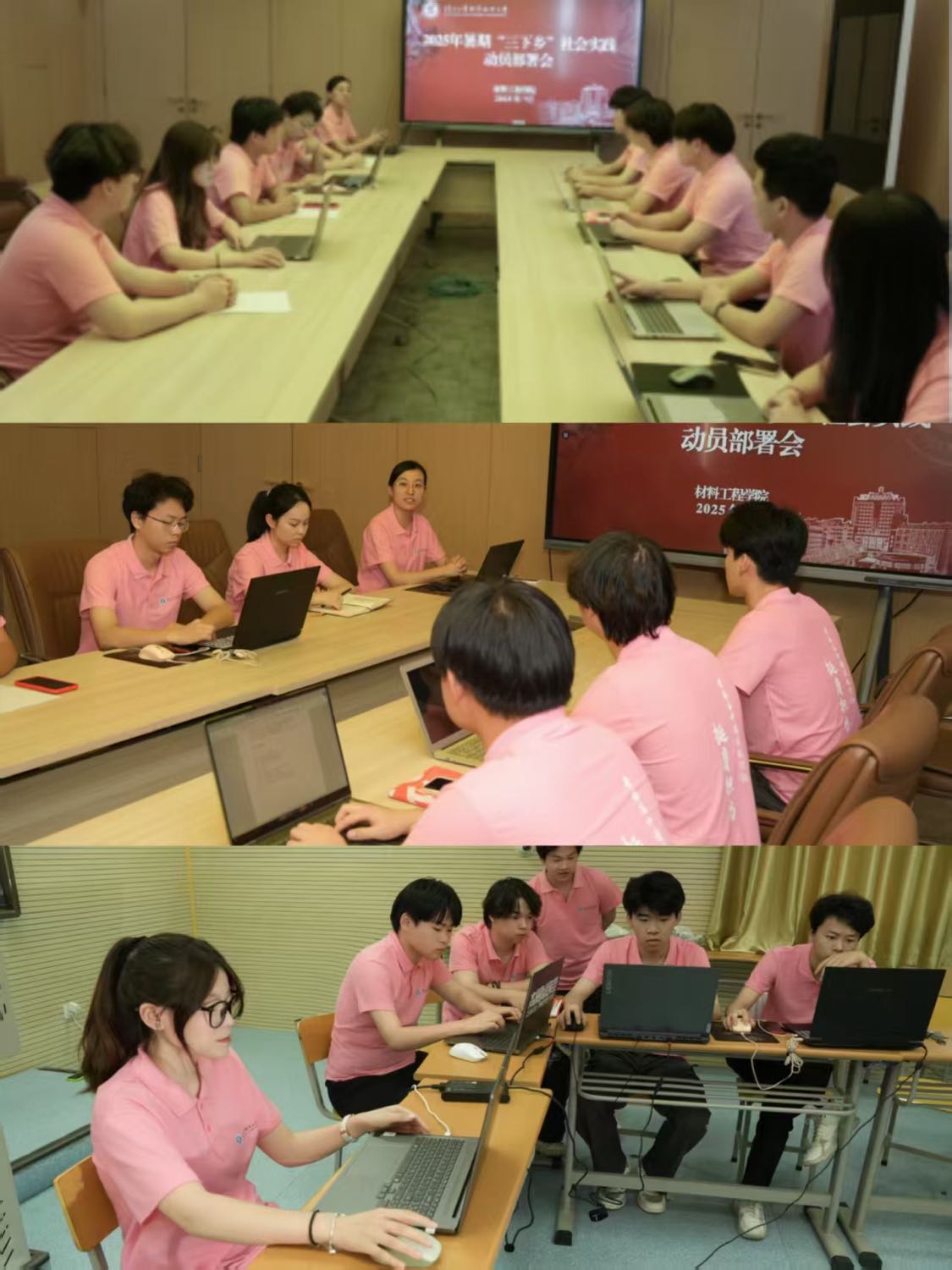 材料工程學(xué)院暑期“三下鄉(xiāng)”社會實(shí)踐團(tuán)出征儀式暨動員部署會順利舉行