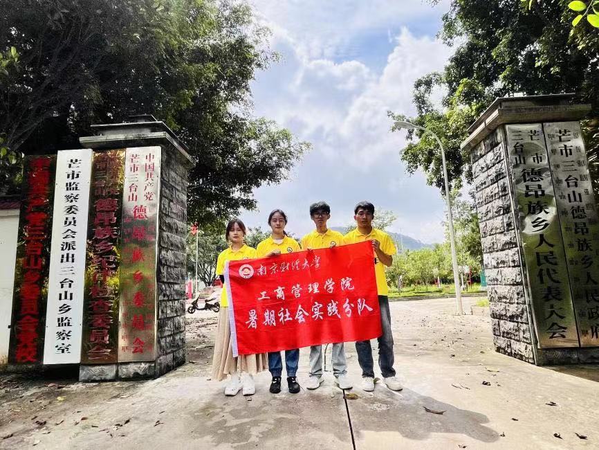 德昂非遺興鄉(xiāng)夢(mèng)，青春聚力正當(dāng)時(shí)