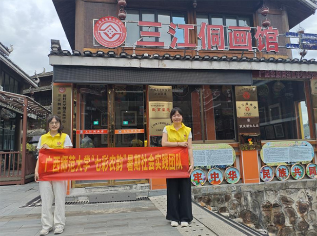 深耕侗族農(nóng)民畫，文創(chuàng)賦能鄉(xiāng)村振興—廣西師大學(xué)子開展暑期社會實(shí)踐
