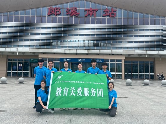 守護(hù)心靈 關(guān)愛成長 巢湖學(xué)院“心‘語’心愿 賦能成長”實踐團(tuán) 赴郎溪縣開展實踐活動