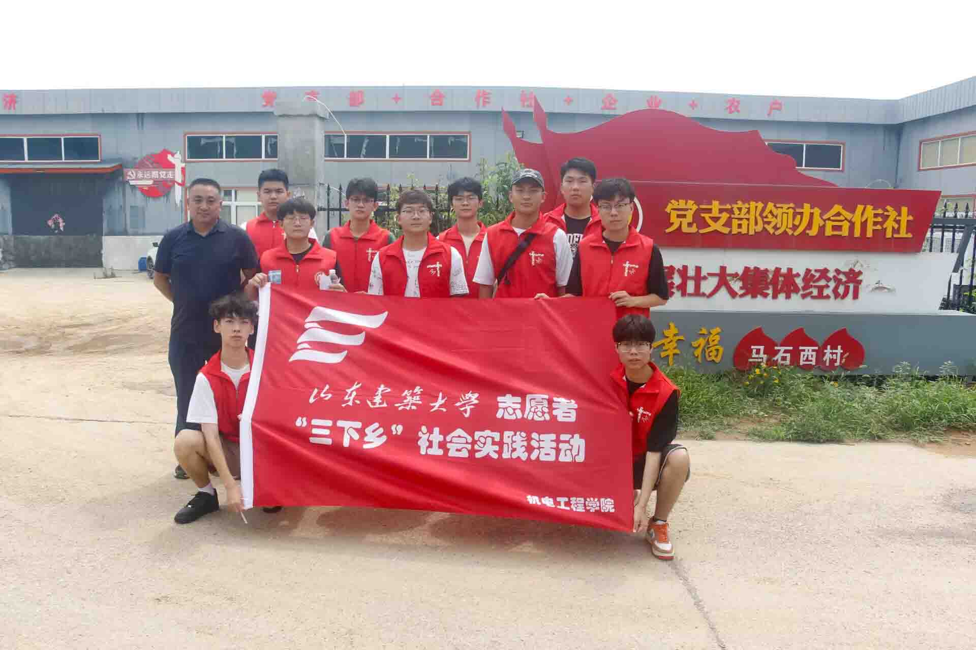 “桃經(jīng)濟(jì)”助力鄉(xiāng)村振興 ——“青春耀村路，夢(mèng)想啟鄉(xiāng)程”社會(huì)實(shí)踐團(tuán)隊(duì)走進(jìn)馬石西村參觀蜜桃種植基地