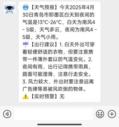 山東大學(xué)政管學(xué)院老當(dāng) e 壯隊(duì)開展實(shí)踐調(diào)研活動(dòng)