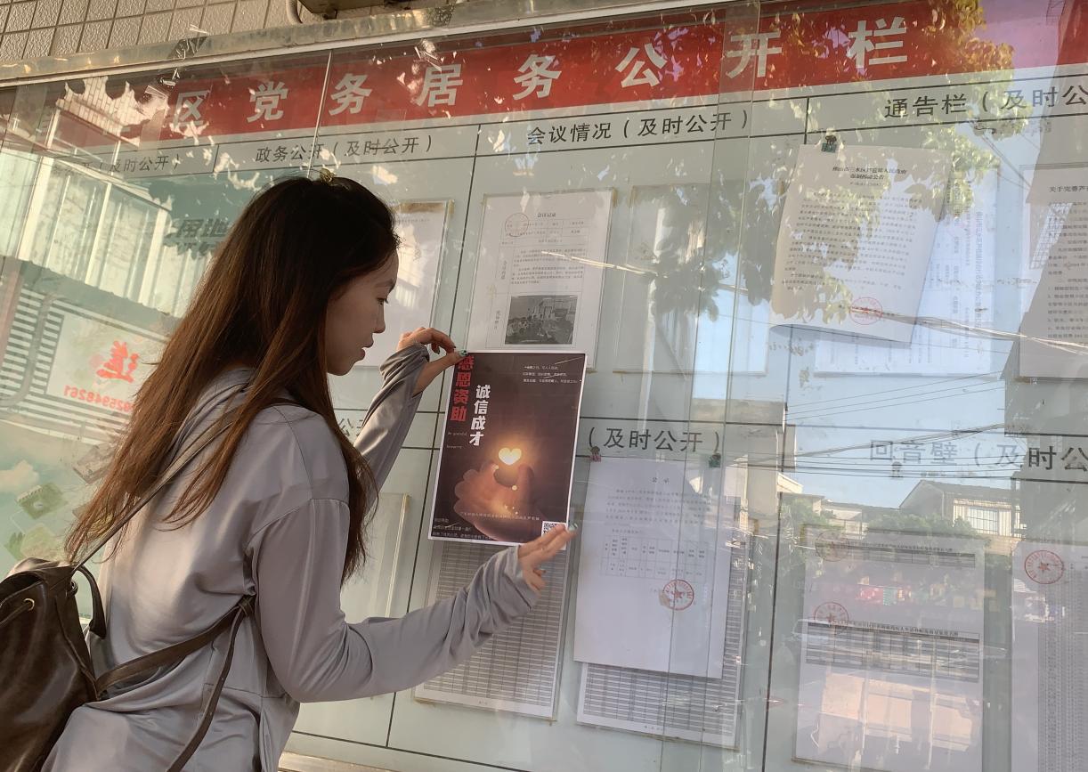 國家資助伴成長，助學(xué)貸款助成才——廣東財(cái)經(jīng)大學(xué)揚(yáng)帆啟航實(shí)踐隊(duì)在蘆苞鎮(zhèn)