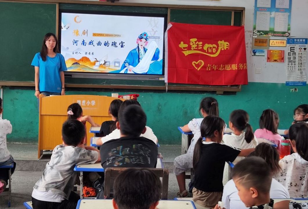 豫韻傳揚，劇入校園——河海大學信息科學與工程學院“滿天星”支教團開展