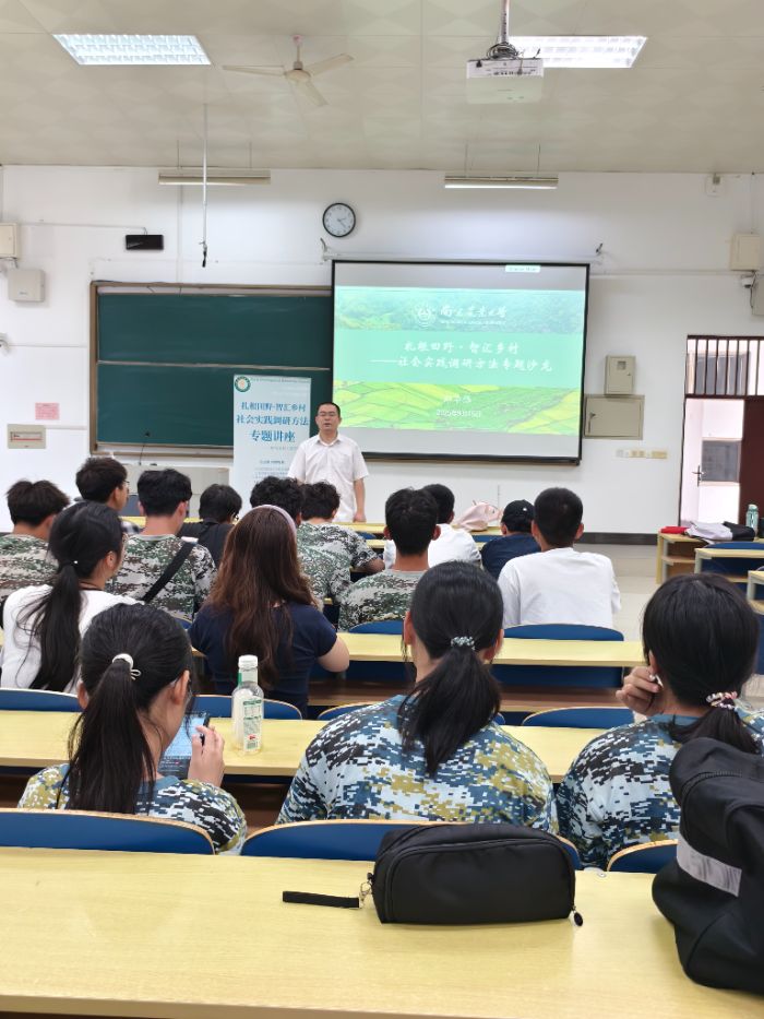 “扎根田野·智匯鄉(xiāng)村——社會(huì)實(shí)踐調(diào)研方法專題沙龍”成功舉辦