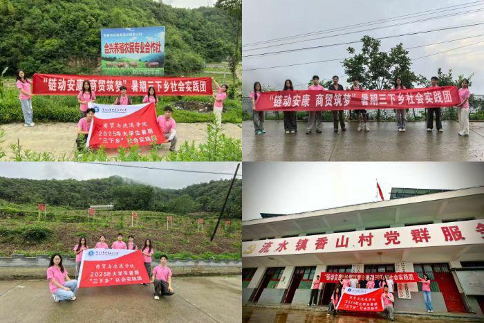 陜工大“鏈動安康·商貿(mào)筑夢”暑期社會實踐團：用青春汗水澆灌安康鄉(xiāng)村振興之花