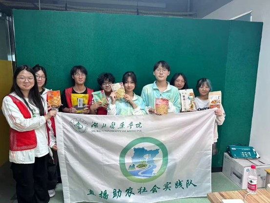 以青春之名，為家鄉(xiāng)代言：漢江直播間實(shí)踐隊(duì)為十 堰好物插上電商翅膀