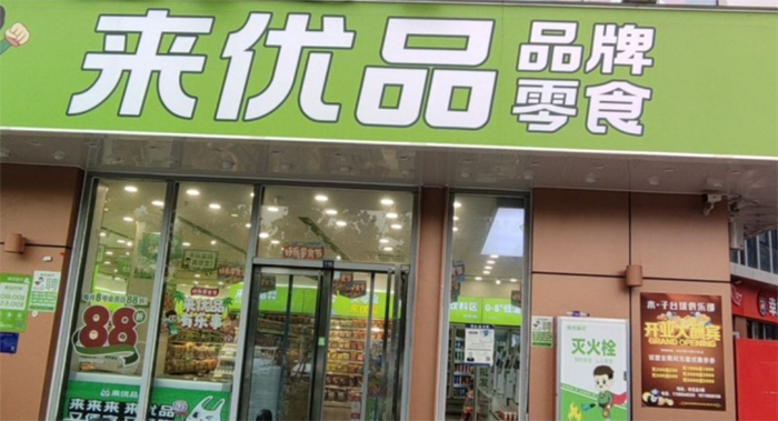 深入調查來優(yōu)品：品質與服務的雙重探索