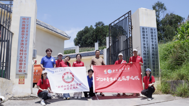 “法潤(rùn)山川”溫暖下鄉(xiāng)，服務(wù)與知識(shí)共傳遞