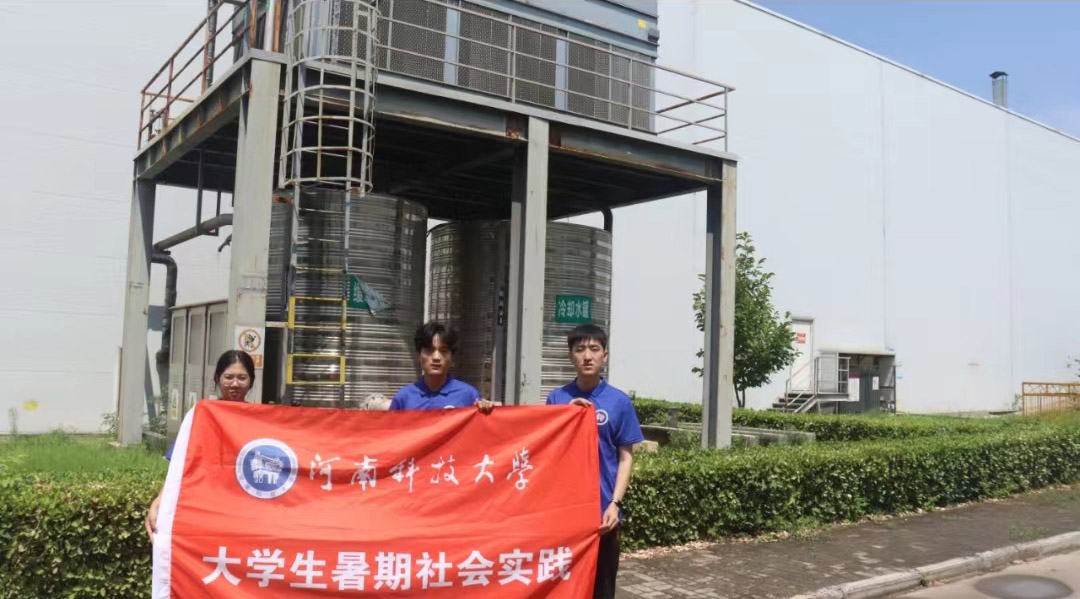 “綠能智行，余熱新生”調(diào)研團暑期調(diào)研順利完成