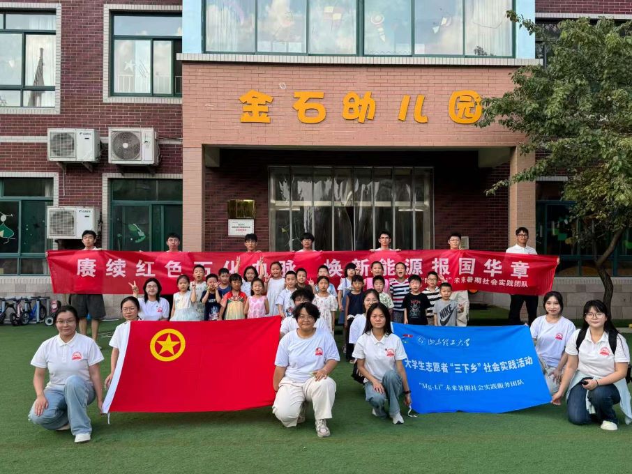 傳播紅色石化精神，揭曉化學(xué)實驗奧秘|“Mg-Li”未來暑期實踐團走進金石幼兒園