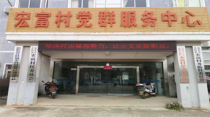 “聚焦百村支書"志愿者走進(jìn)宿松縣宏富村 對(duì)話村支書探訪振興故事