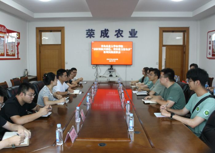 青島農(nóng)業(yè)大學(xué)“三下鄉(xiāng)”：知行合一潤?quán)l(xiāng)土青春筑夢興三農(nóng)