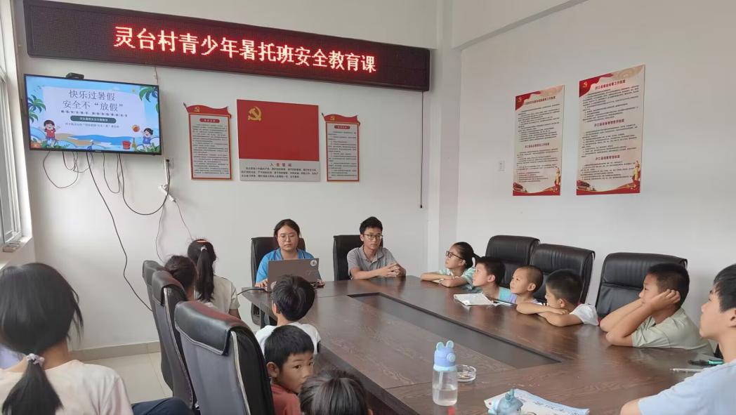 童心相伴，夕陽同輝--為孩子們開展安全教育課