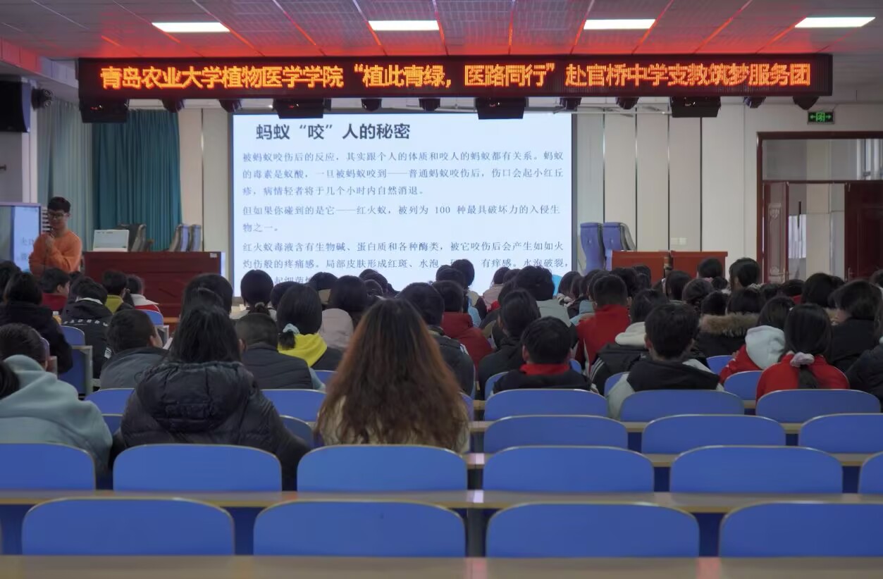 青島農(nóng)業(yè)大學(xué)植物醫(yī)學(xué)學(xué)院"植此青綠，醫(yī)路同行"赴滕州官橋中學(xué)支教筑夢。