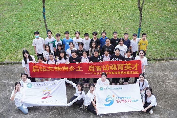 啟銘實(shí)踐隊(duì)暑期支教PPT制作課程：助力鄉(xiāng)村孩子開啟智慧成長(zhǎng)新征程