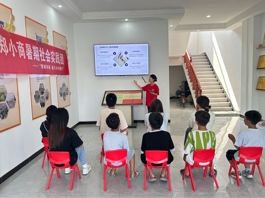 青耕河南 助力鄉(xiāng)村振興|鄭小商暑期社會實踐團(tuán)開展電商知識宣講與總結(jié)大會