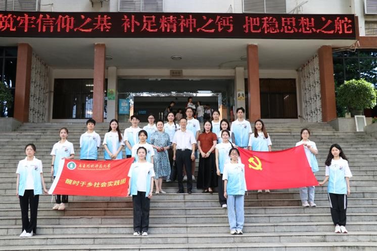 青春聚力正當時，廣師大“醒時于鄉(xiāng)”社會實踐團助力鄉(xiāng)村振興