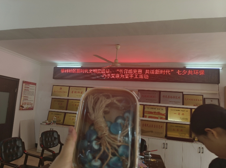 “三下鄉(xiāng)”暑期社會實(shí)踐——“節(jié)日感黨恩 共話新時(shí)代”七夕共環(huán)課·巧手變廢為寶手工活動