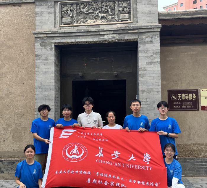 實(shí)踐札記 | 長安大學(xué)赴甘肅張掖“尋根隴原承薪火·筑夢(mèng)新程展鴻圖”暑期社會(huì)實(shí)踐隊(duì)前往劉芳故居進(jìn)行參觀學(xué)習(xí)