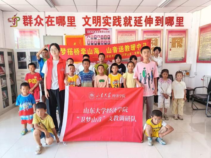 啟夢山音，情滿中衛(wèi)——山東大學(xué)啟夢山音支教隊寧夏支教總結(jié)