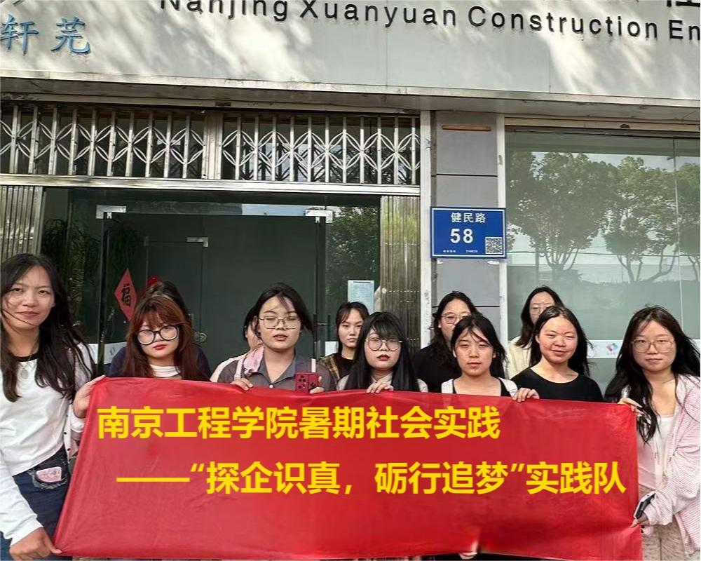 探企礪行，筑夢三鄉(xiāng)—— 實踐隊助力鄉(xiāng)村振興，以行追夢