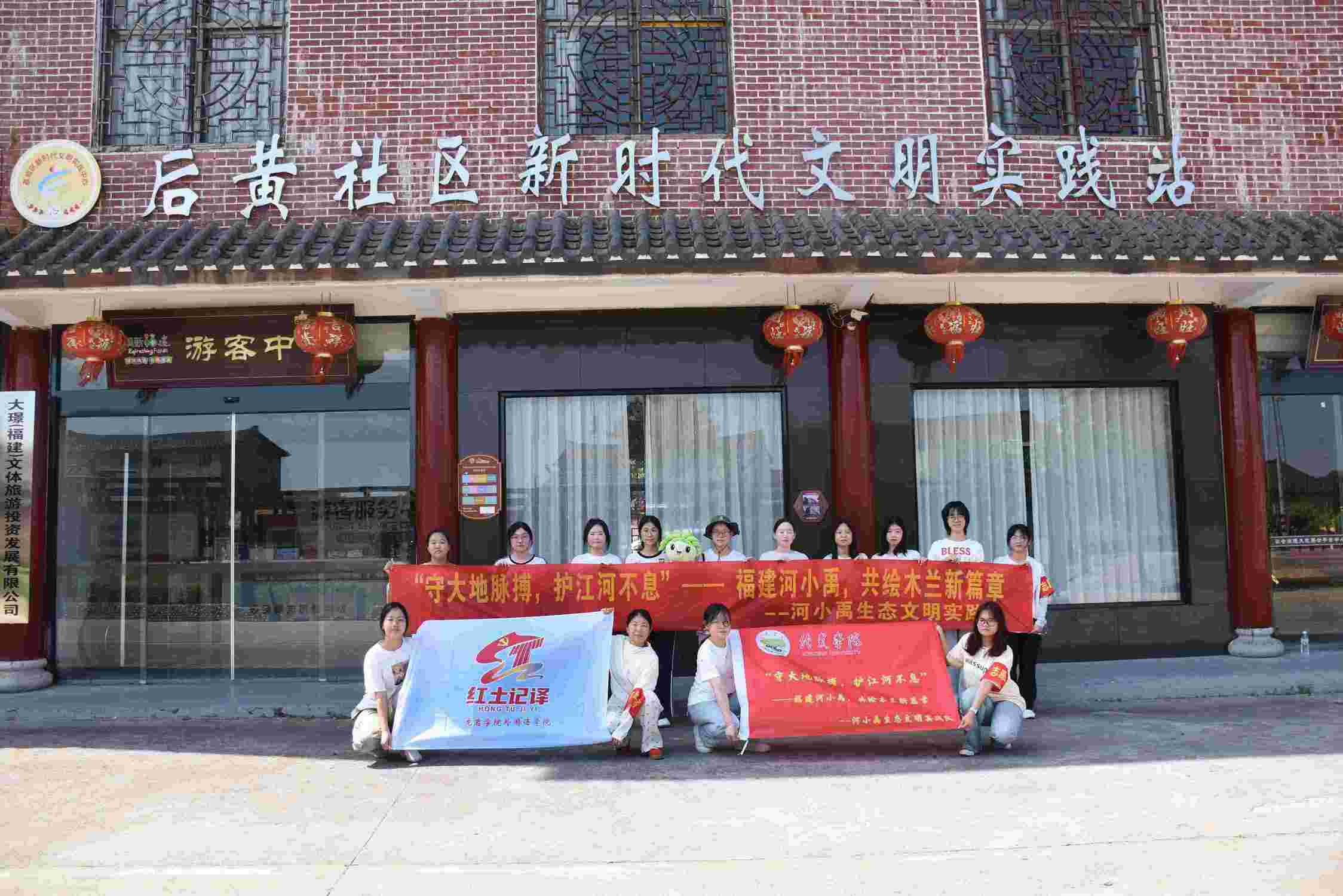 筑夢(mèng)綠野｜外語“河小禹”赴后黃村開展暑期社會(huì)實(shí)踐