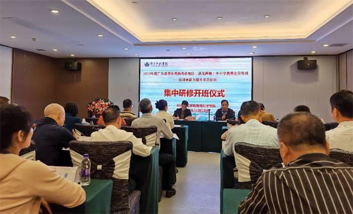 2023年培訓(xùn)者能力提升示范培訓(xùn)班集中研修階段順利開(kāi)班