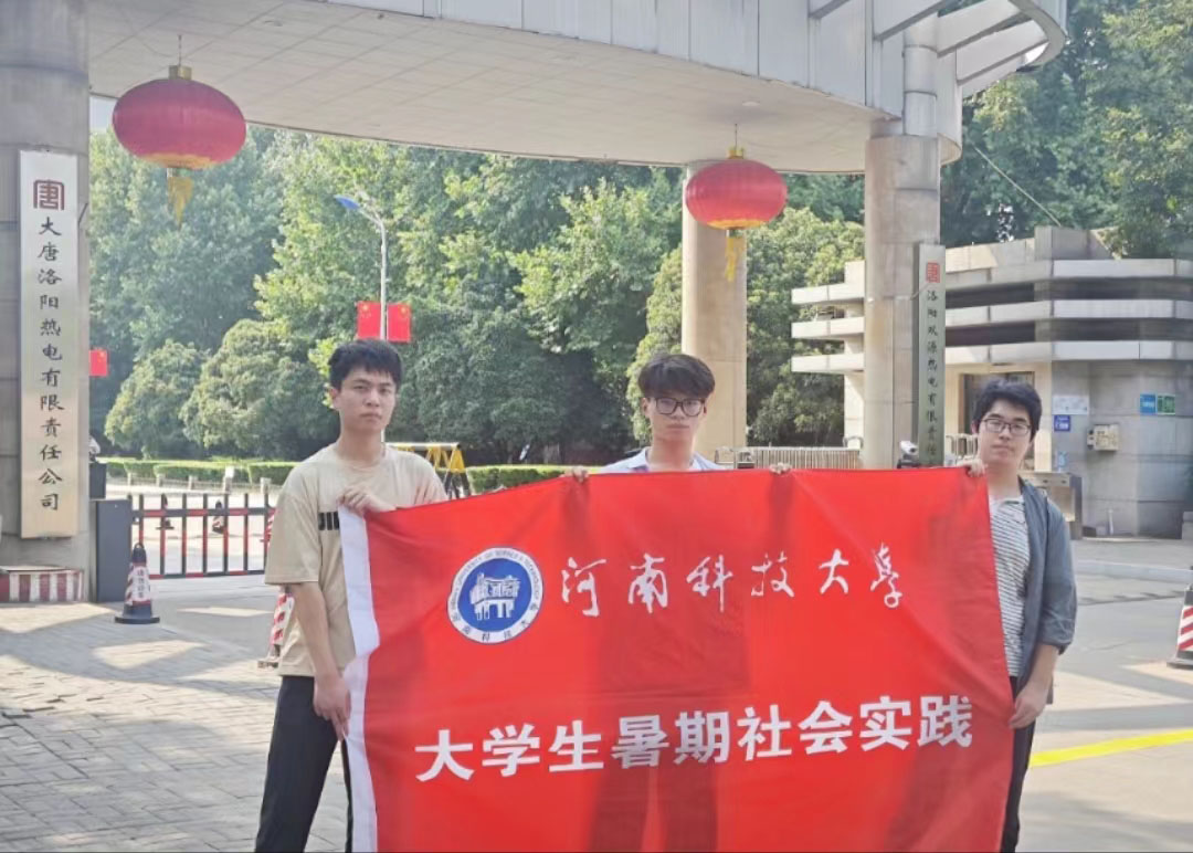 “綠能智行，余熱新生”調(diào)研團(tuán)調(diào)研報告