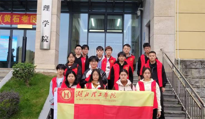 湖北理工學(xué)院數(shù)理學(xué)院開(kāi)展“青春在社區(qū)里綻放，夢(mèng)想在實(shí)踐中啟航”活動(dòng)