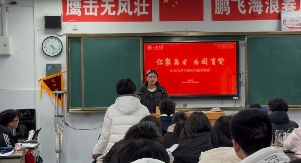 山東大學“黔山筑夢·山大啟航”隊走進貴陽市清華中學