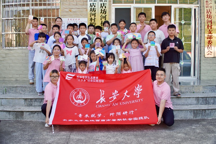 實(shí)踐進(jìn)行時|畫彩飛揚(yáng)，童心筑夢：長安大學(xué)實(shí)踐隊(duì)在店坊河村繪就童真與知識雙彩畫卷