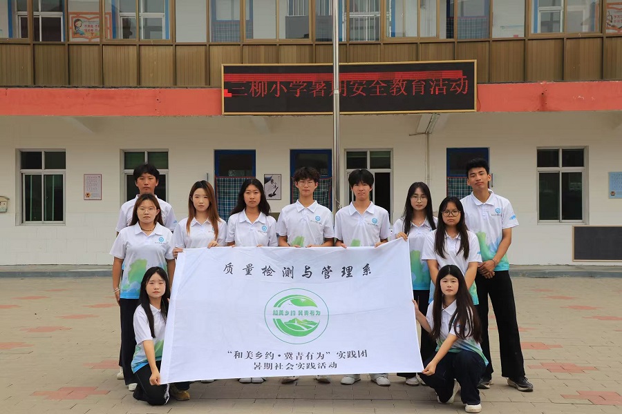 青春承非遺，少年逐夢(mèng)路——河北化工醫(yī)藥職業(yè)技術(shù)學(xué)院"和美鄉(xiāng)約，冀青有為"