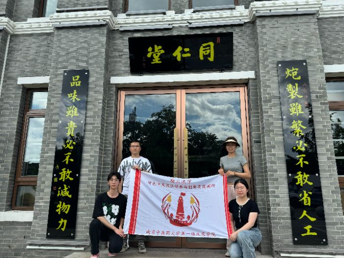 【薪火流芳·特色中醫(yī)流派傳承與創(chuàng)新實(shí)踐調(diào)研】薪火實(shí)踐團(tuán)吳中杏仁調(diào)研團(tuán)探訪蘇州閶門西街中醫(yī)藥文化街區(qū)、葉天士故居