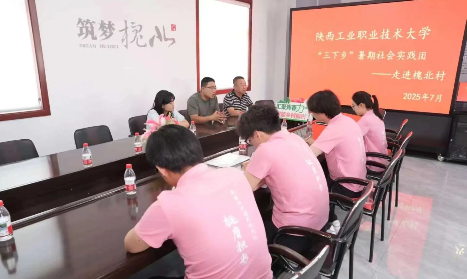 陜西工業(yè)職業(yè)技術(shù)大學(xué)材料工程學(xué)院“秦創(chuàng)原·賦能成長”暑期社會實(shí)踐團(tuán)