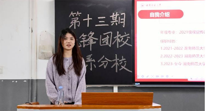 湖南師范大學樹達學院第十三期“先鋒團?！彼圀w系分校開展第二次技能培訓(xùn)課程