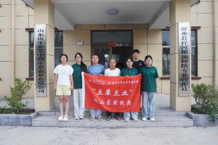 點草成金，融合創(chuàng)新：“立草立業(yè)”實踐團沂水探訪艾草產(chǎn)業(yè)新圖景