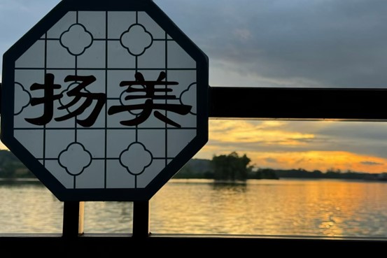 高校實(shí)踐 | 承古韻以揚(yáng)美，接傳統(tǒng)而適新