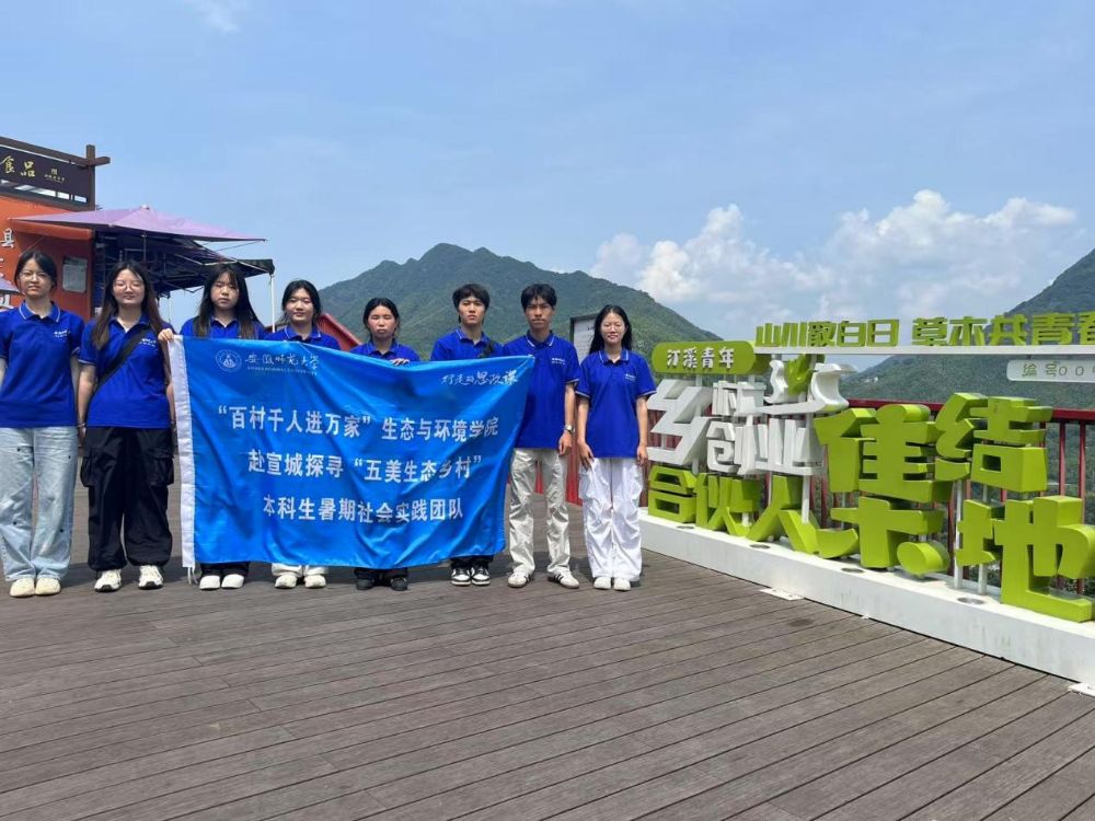 【行走的思政課】汀溪尋“美”，雙軌筑夢——生環(huán)學院實踐團走訪調(diào)研+水質檢測，探尋生態(tài)鄉(xiāng)村振興路