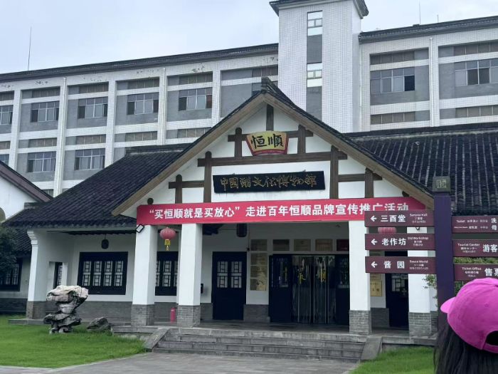 南京財經(jīng)大學(xué)“光影青途”隊赴鎮(zhèn)江調(diào)研醋文化：傳統(tǒng)與現(xiàn)代的味覺觸碰