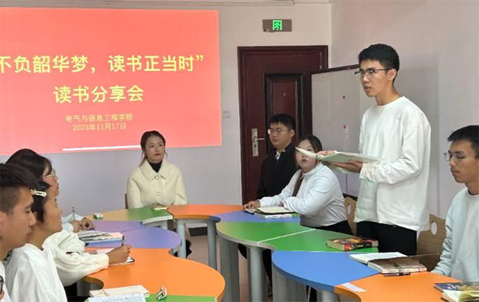 學(xué)院開展“不負(fù)韶華夢(mèng)，讀書正當(dāng)時(shí)”讀書分享會(huì)