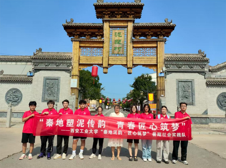 “秦地塑泥傳韻，青春匠心筑夢(mèng)”