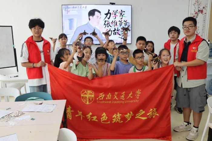 學(xué)習(xí)張維精神，點燃空天夢想---西南交大啟航支教隊深入成都社區(qū)弘揚科學(xué)家精神