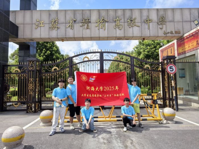 人工智能與自動化學(xué)院實踐團赴江蘇連云港實踐