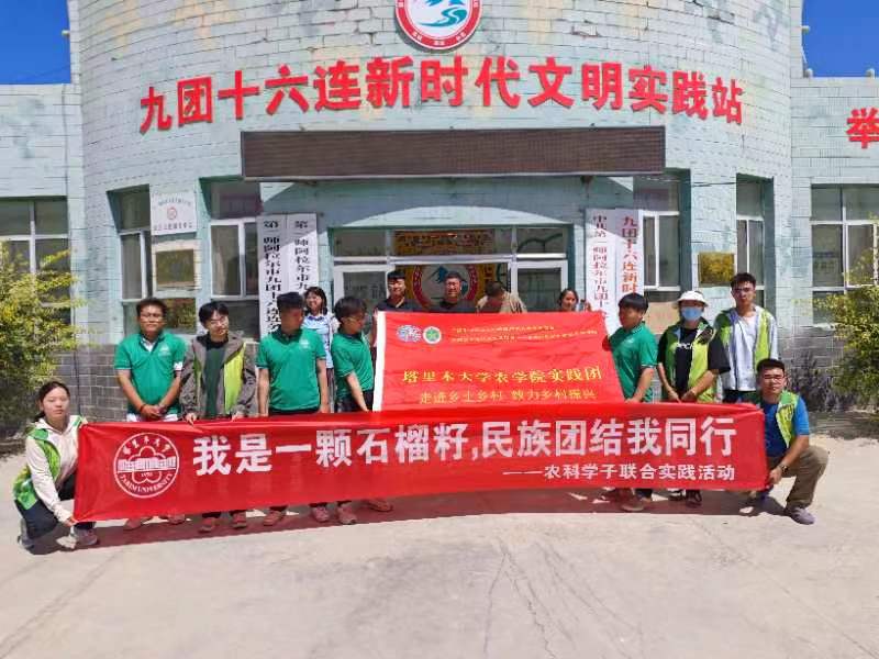 我是一顆石榴籽，民族團(tuán)結(jié)我同行